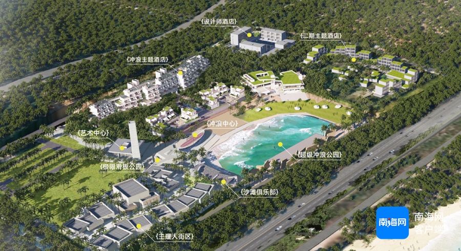万宁中旅日月逐浪驿站 人工造浪新体验，预计12月开放